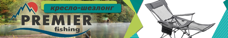 PR (PR-XM-03) Кресло-шезлонг