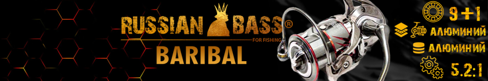 Russian Bass Baribal