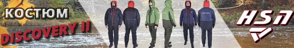 ХСН "Discovery II" -15, Hardguard, зеленый