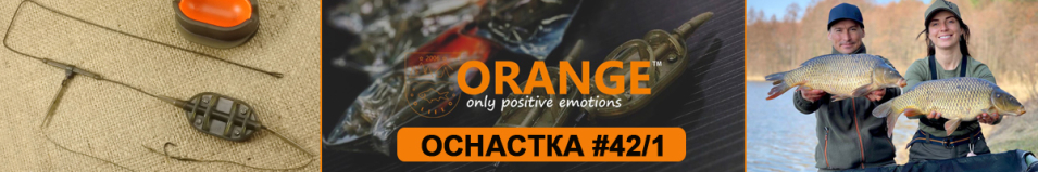 Orange #42/1 Classic Flat Method Leadcore + Mould Оснастка карповая