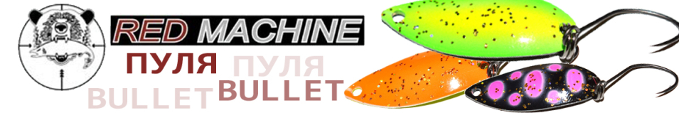 Red Machine Bullet 2,6g.