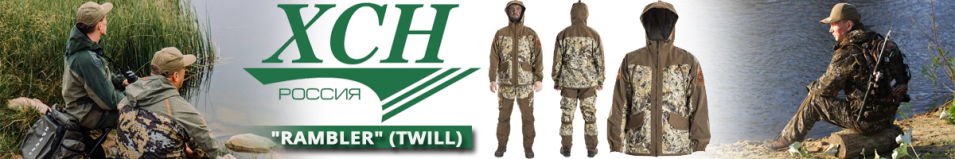 ХСН "Rambler" (twill) осока (9133-7)