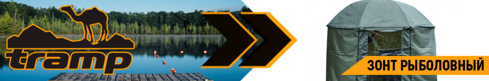 Tramp Зонт рыболовный с пологом 200 см