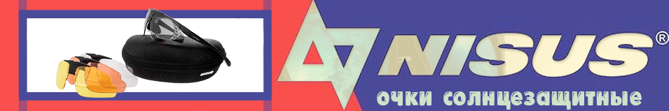 Nisus (N-OP-LZ0030-4) (4 сменные линзы)