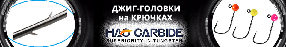 HAO CARBIDE на крючке Mustad 32891NP-BN #1 Mix of colors