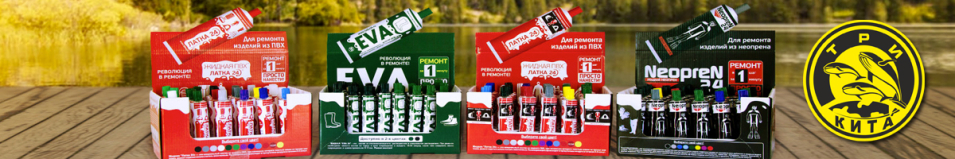 Жидкая Эва 10мл