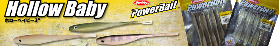 Berkley Powerbait Hollowbaby 3"