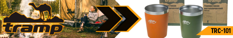 Tramp TRC-101 термостакан 250мл