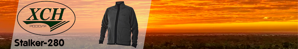 ХСН "Stalker-280" (9995к) флис серый