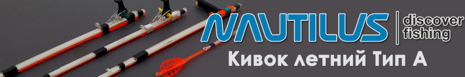 Nautilus Click 1.5 Тип A