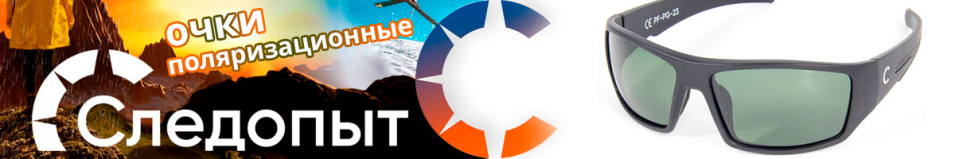 Следопыт Great smoky в футляре, линзы green