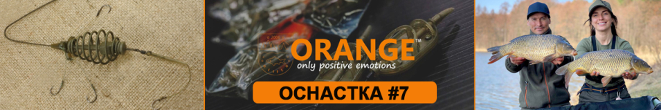 Orange #7 Spring Leadcore Оснастка карповая