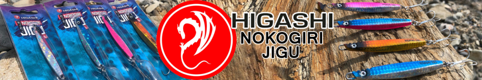 Higashi Nokogiri Jigu TH 45гр.