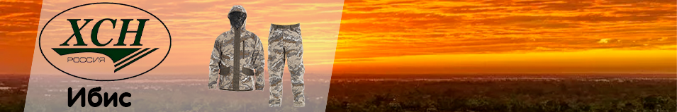 ХСН "Ибис" (С106-2) грета, серый кмф