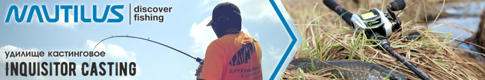 Nautilus Inquisitor Casting