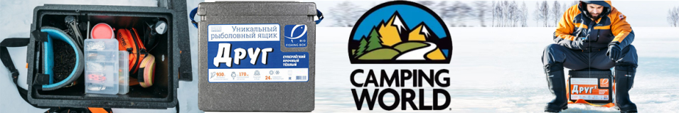 Рыболовный ящик Camping World Друг 2 серый