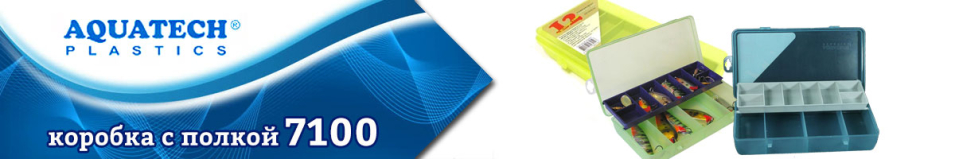 Aquatech 7100