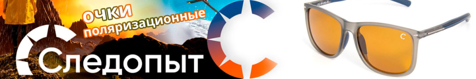 Следопыт Ontario в футляре, линзы yellow