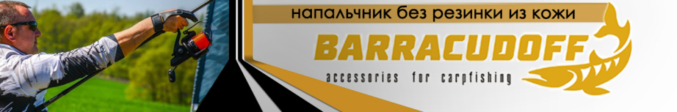Barracudoff Напальчник без резинки из кожи Волна(Голубой)