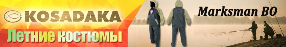 Kosadaka Marksman BO