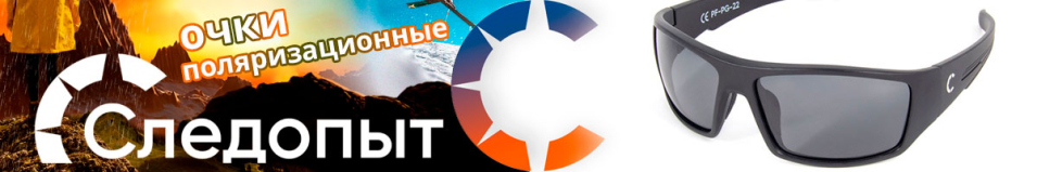 Следопыт Great smoky в футляре, линзы grey