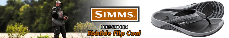 Simms Ebbtide Flip Coal