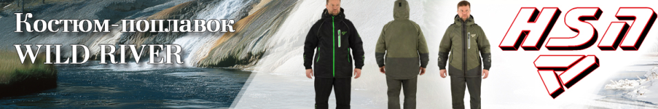 ХСН "Wild river" -10, hardguard, черный (зеленые молнии)