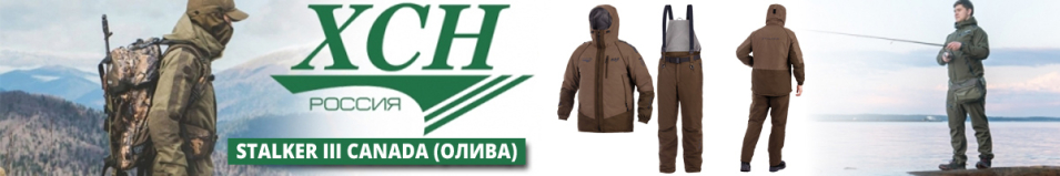 ХСН "Stalker III" (98116-06) -15, canada, олива