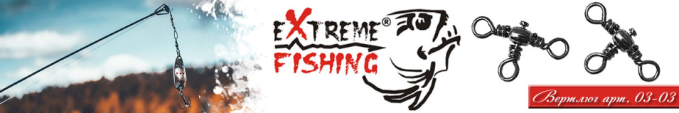 Extreme Fishing арт.03-03