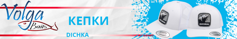 Volga Baits Dichka! Roar #White/Black&Grey