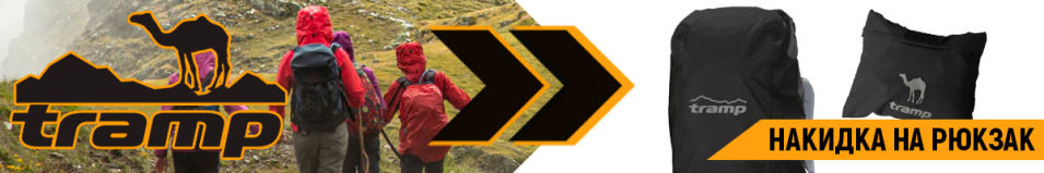 Tramp накидка на рюкзак