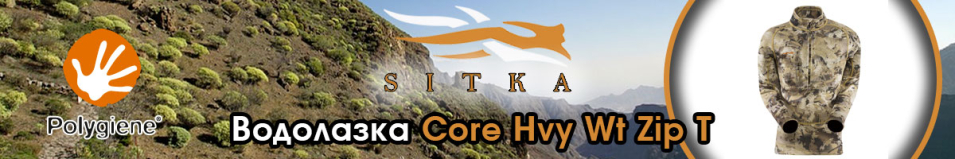 Sitka Core Hvy Wt Zip T Optifade Waterfowl
