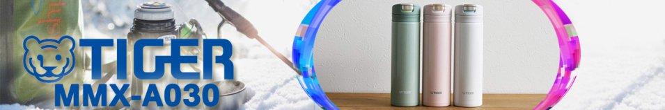 Tiger MMX-A030 0.3л