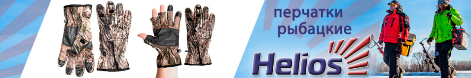 Helios Striker КМФ Перчатки на липучке