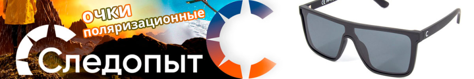 Следопыт Cubo в футляре, линзы grey