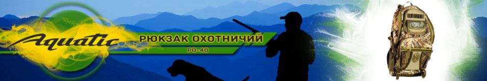 Aquatic Ро-40