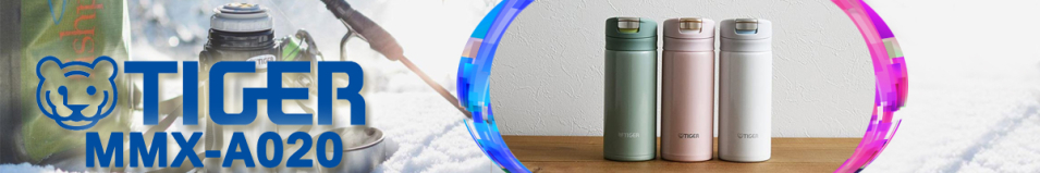 Tiger MMX-A020 0.2л