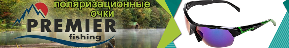 Premier Fishing (PR-OP-9419-C-C)