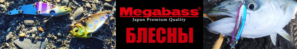 Megabass