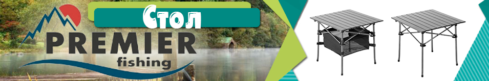 PR (PR-MC-605) Стол складной