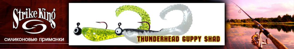 Strike King Thunderhead Guppy Shad