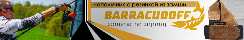 Barracudoff Напальчник с резинкой из замши Песочный(Песок)