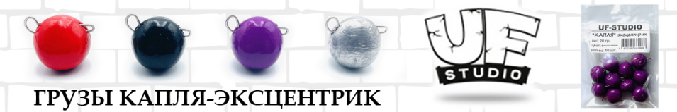 Груз UF Studio «Капля-эксцентрик» Чёрный