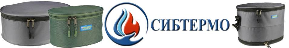 Сибтермо Кофр жесткий