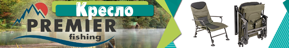 PR (PR-HF21007A) Кресло карповое