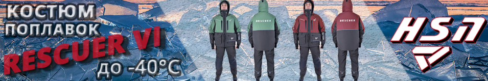 ХСН "Rescuer VI Prosport", Св.зеленый