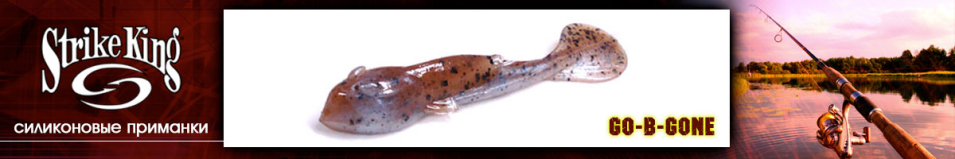 Strike King Go-B-Gone GBG4