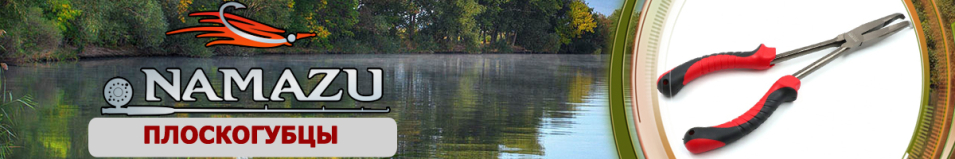 Namazu Pro Bent Nose Pliers