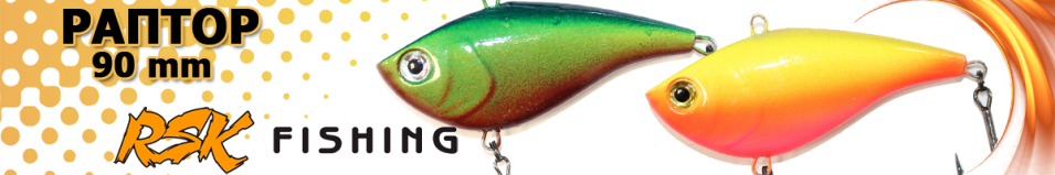 RSK Fishing