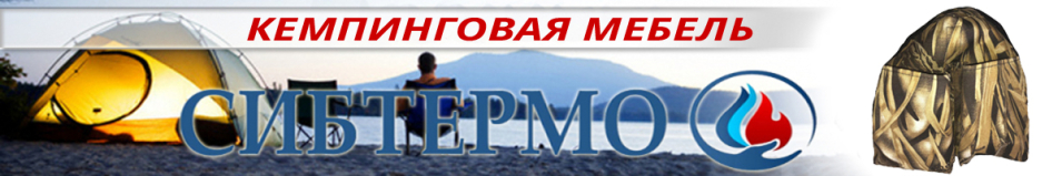 Сибтермо Органайзер-карман для раскладушки